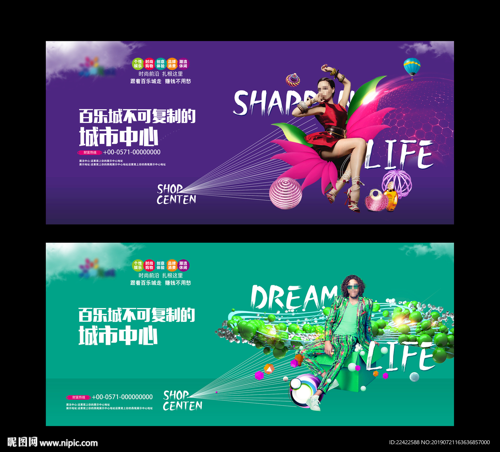 时尚大气商业房地产广告海报