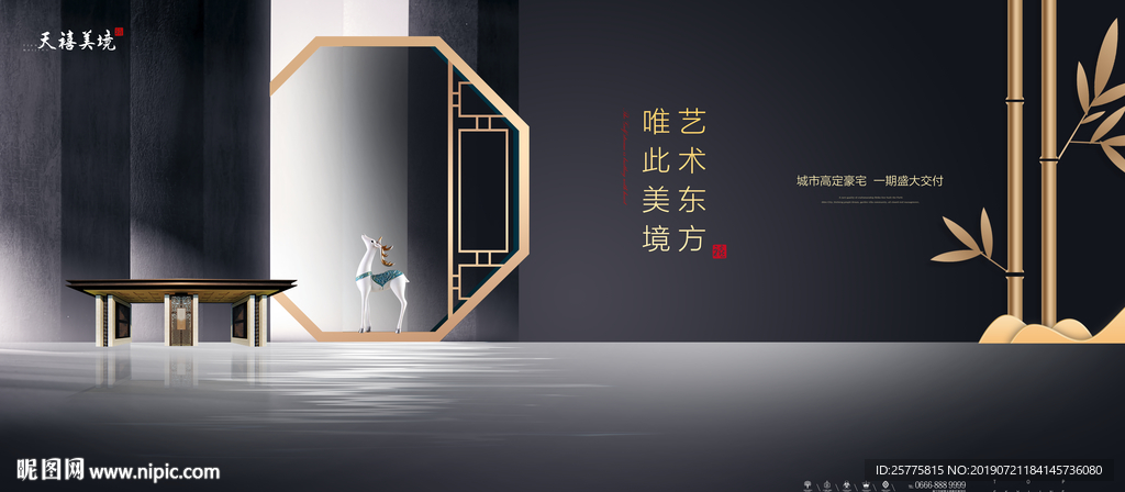 中式黑金地产广告