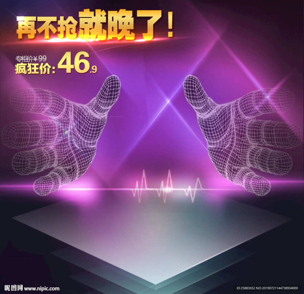 3D宝贝主图模板