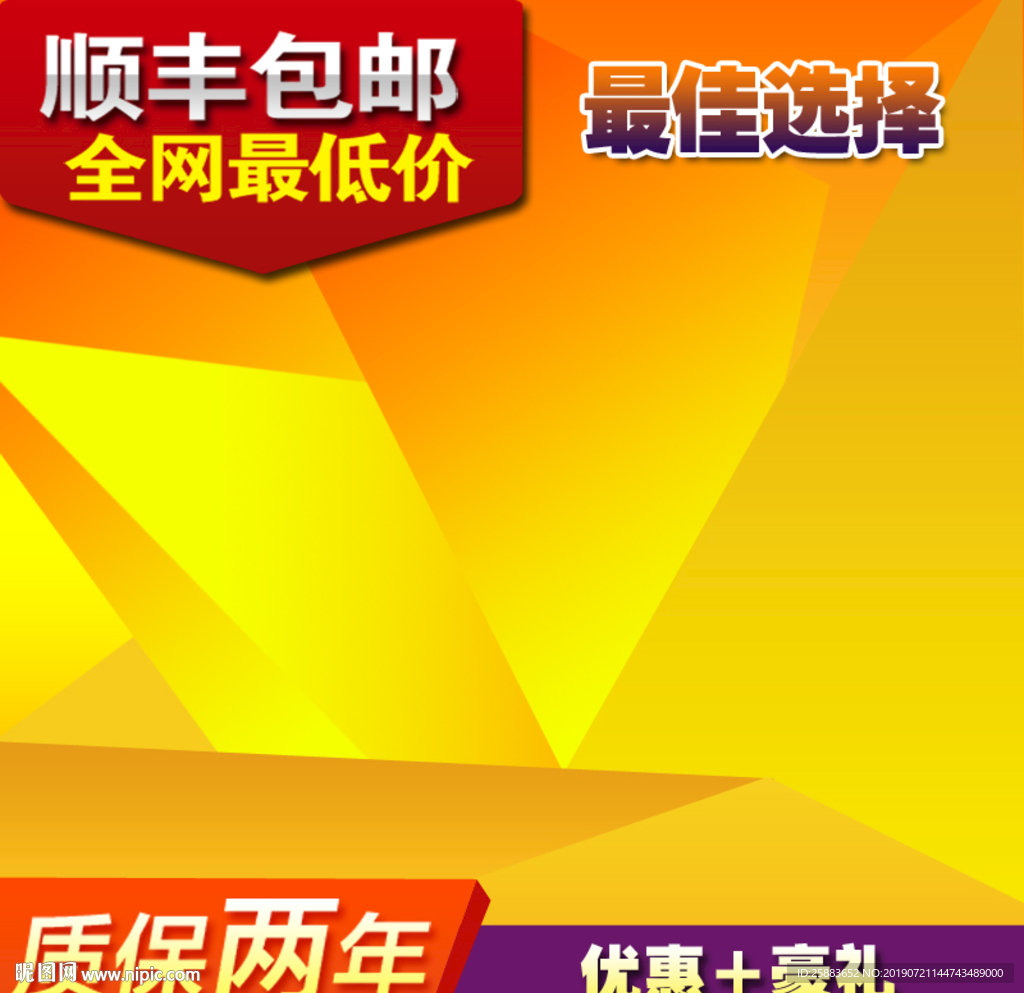 宝贝主图通用模板