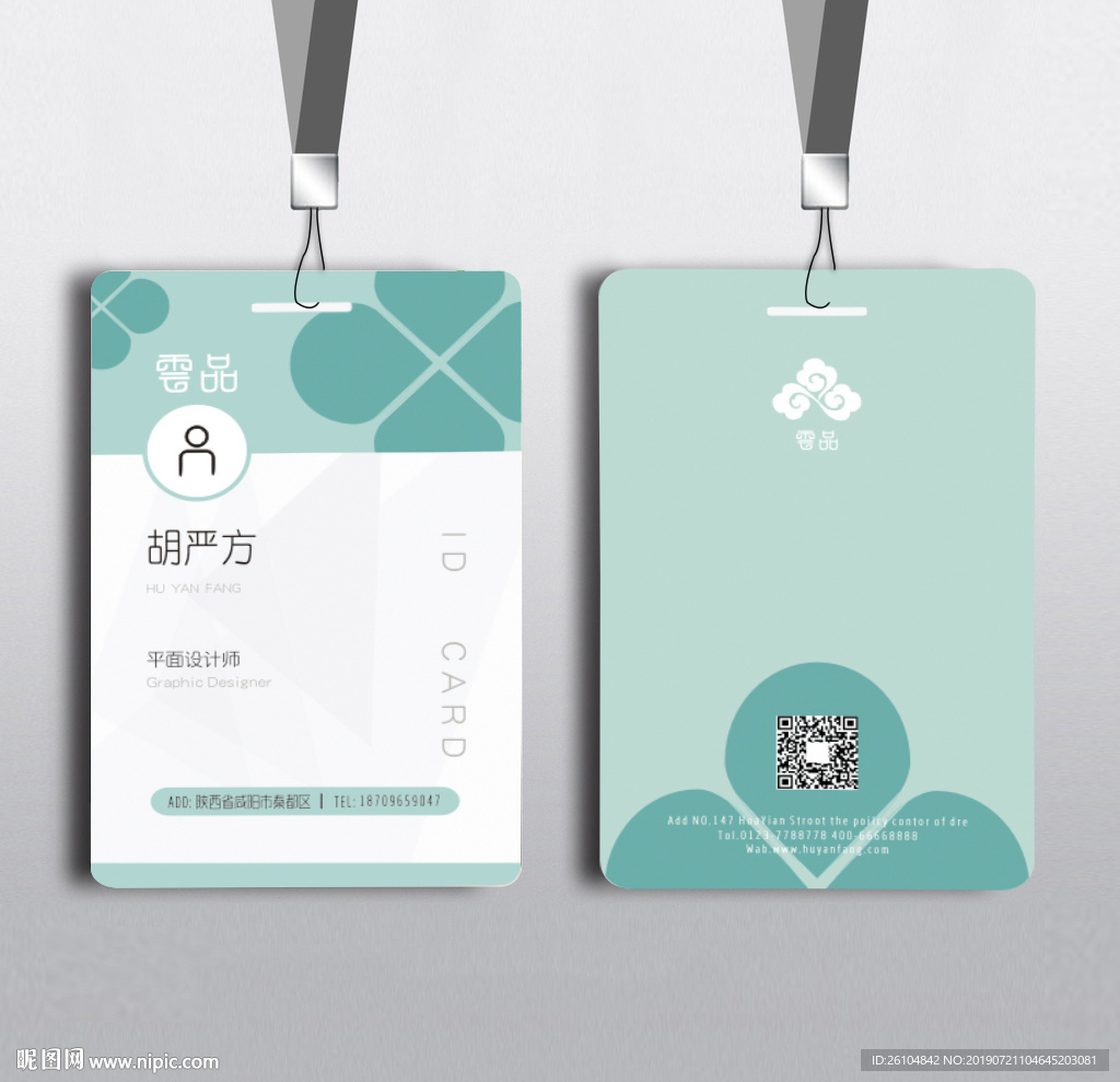 时尚简约工作证