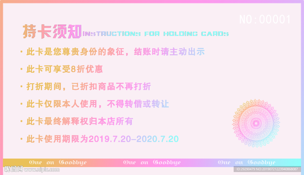 欧式少女心会员卡 卡片