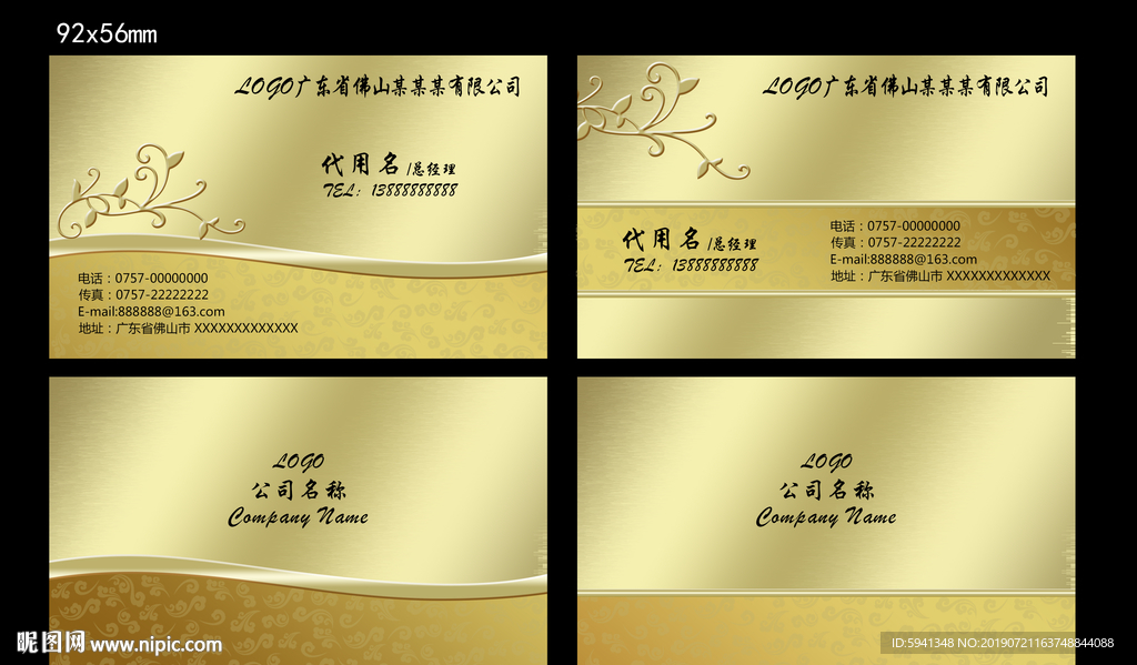 金黄色名片设计