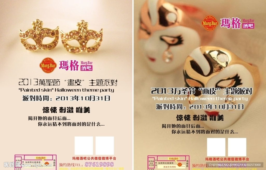 酒吧万圣节 万圣节