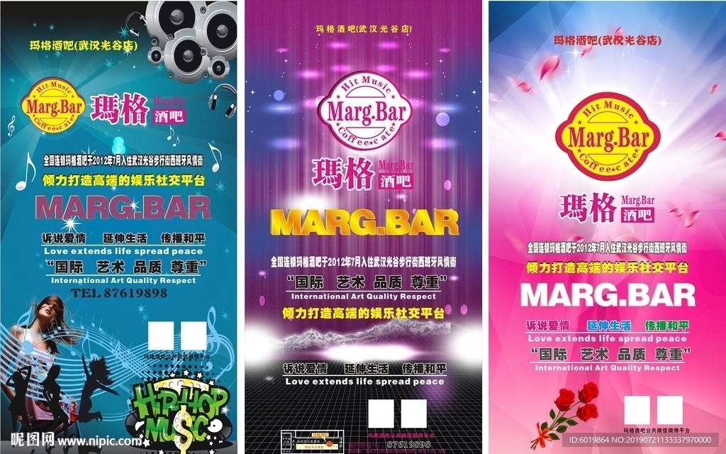 酒吧夜店 音乐元素 音乐派对