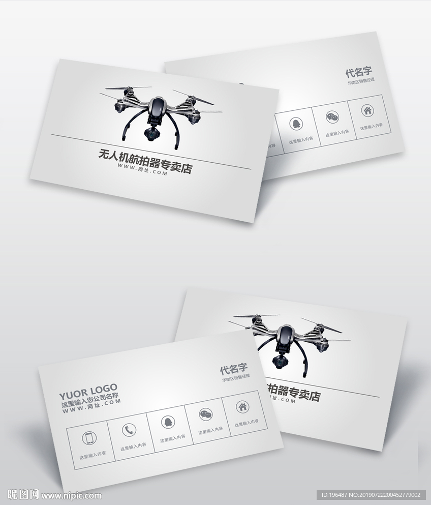 科幻质感无人机科技名片图片