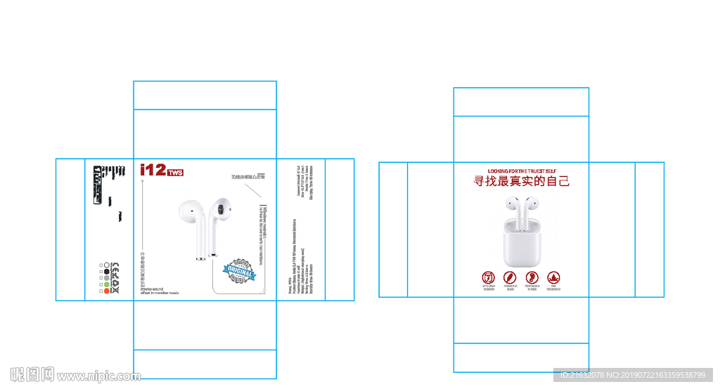 蓝牙耳机包装  耳机包装展开图