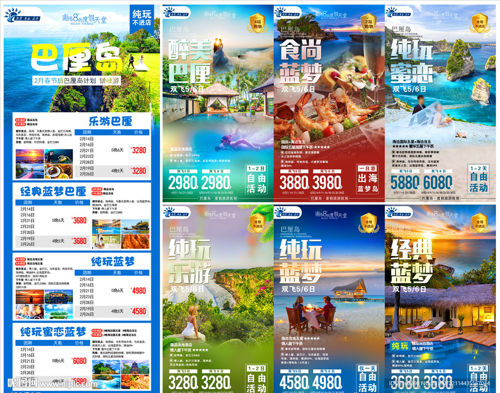 巴厘岛旅游海报