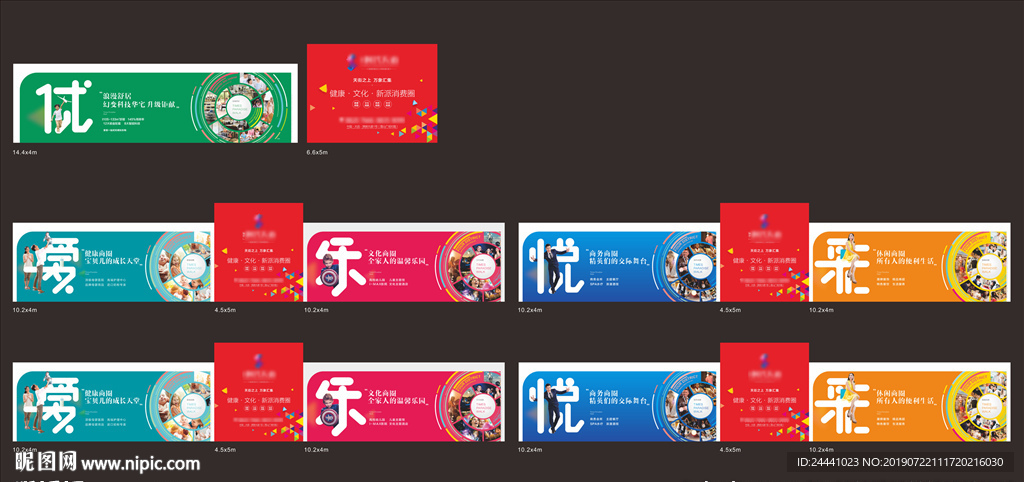 围墙商业品种鲜艳地产围挡