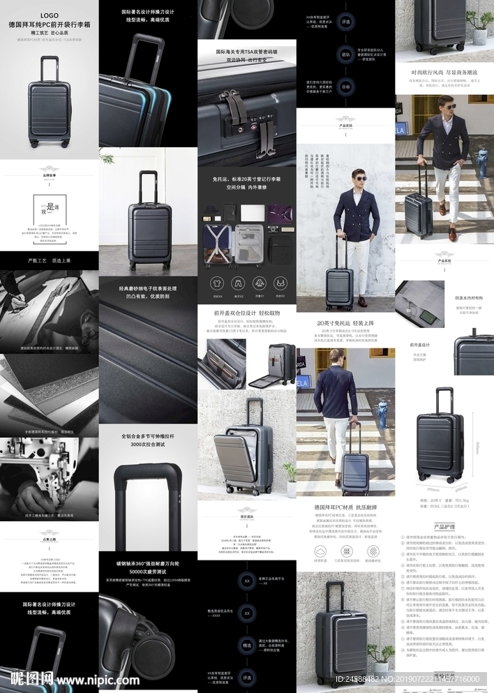 黑色高端商务旅行拉杆箱详情页