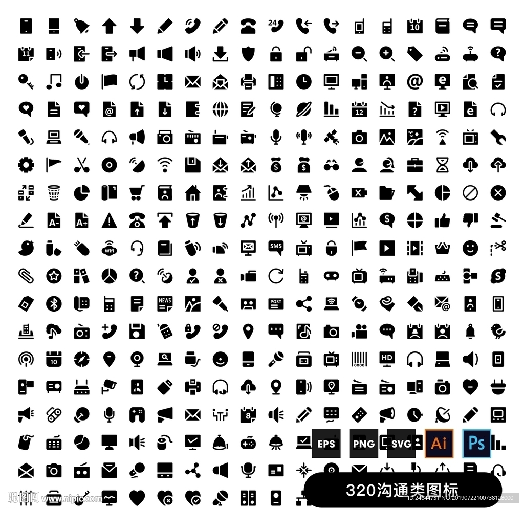 沟通交流类图标