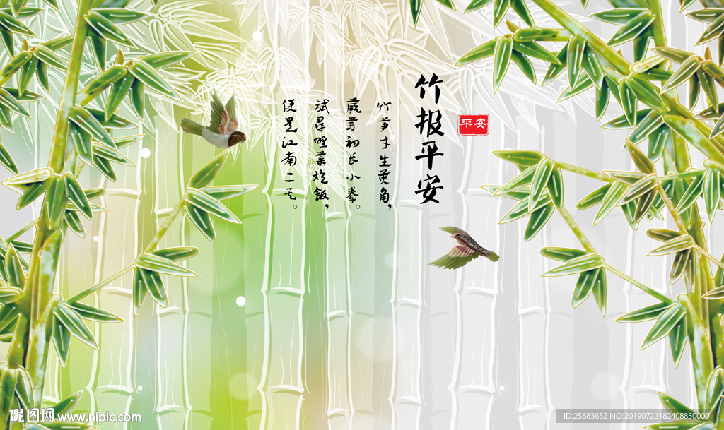 竹报平安玉雕电视背景墙