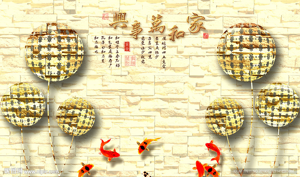 中式家和九鱼蒲公英电视背景墙