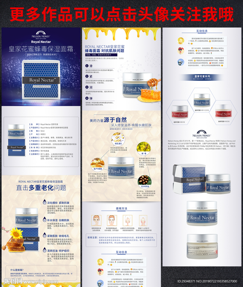 面霜详情页