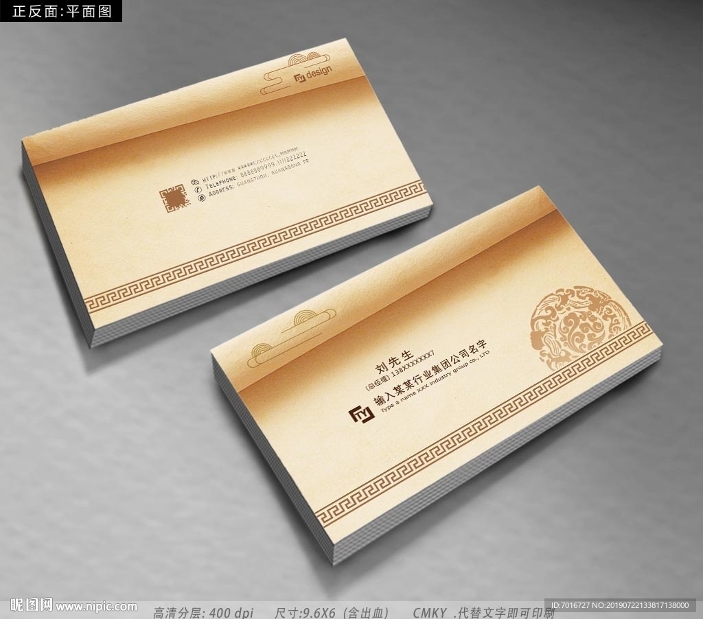 古典名片设计