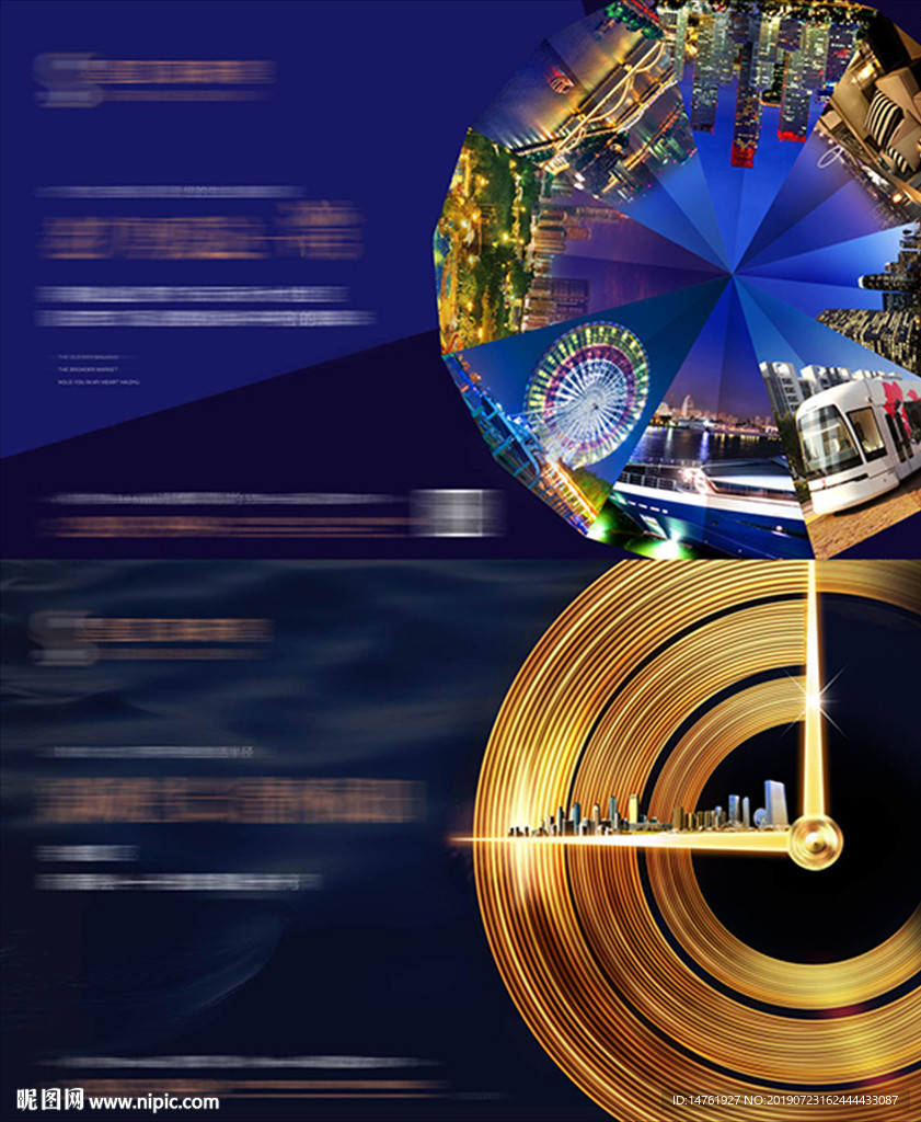 地产 品牌 创意 城市 繁华