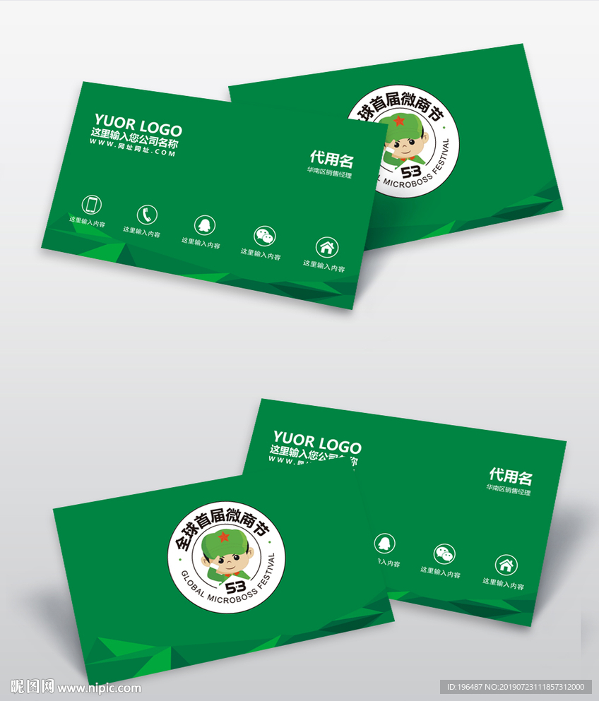 微商创业导师精英团队名片