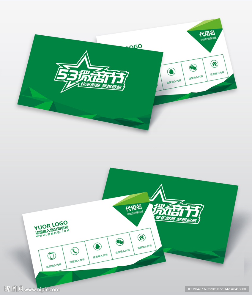 微商创业导师精英团队名片