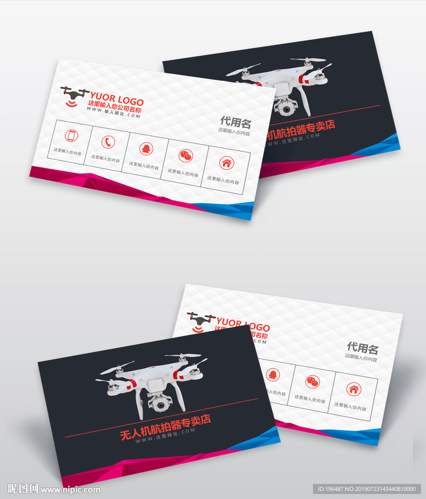 科幻质感无人机科技名片图片