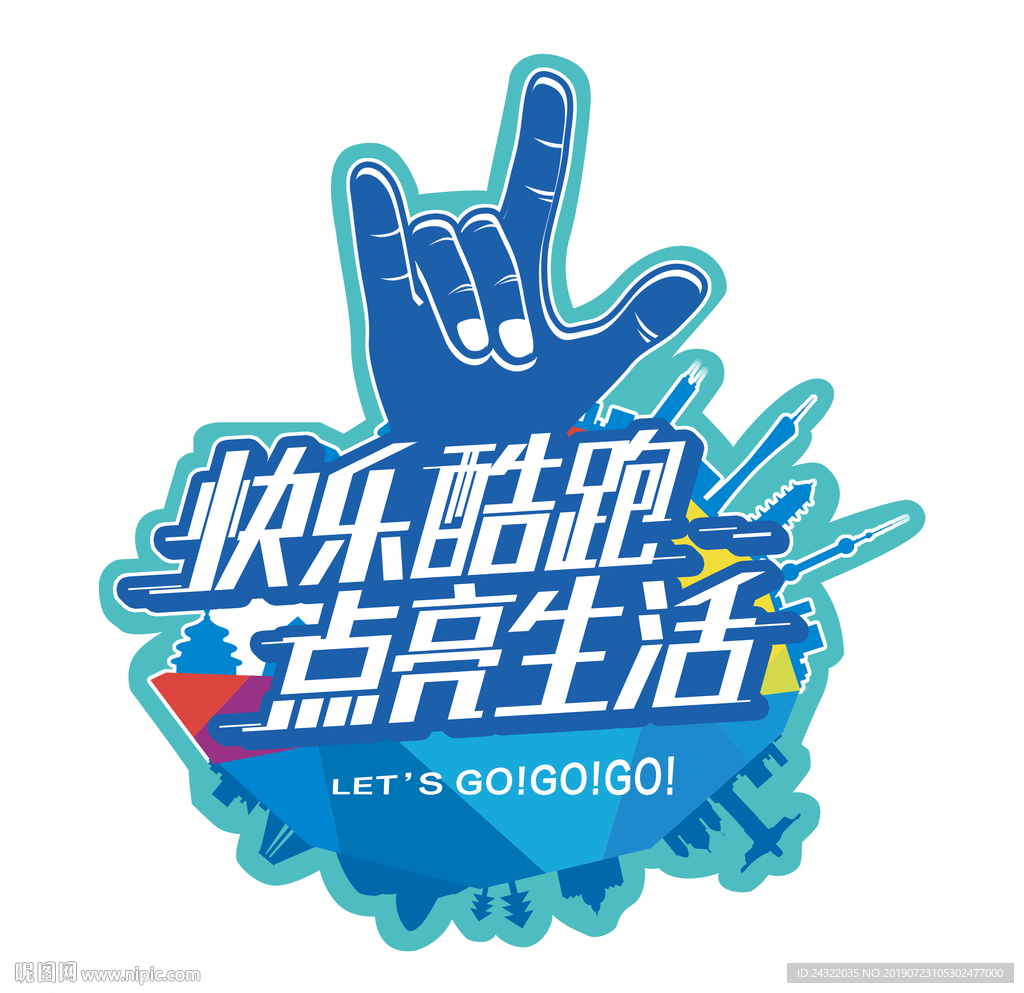 爆炸贴 手举牌 户外 手 生活