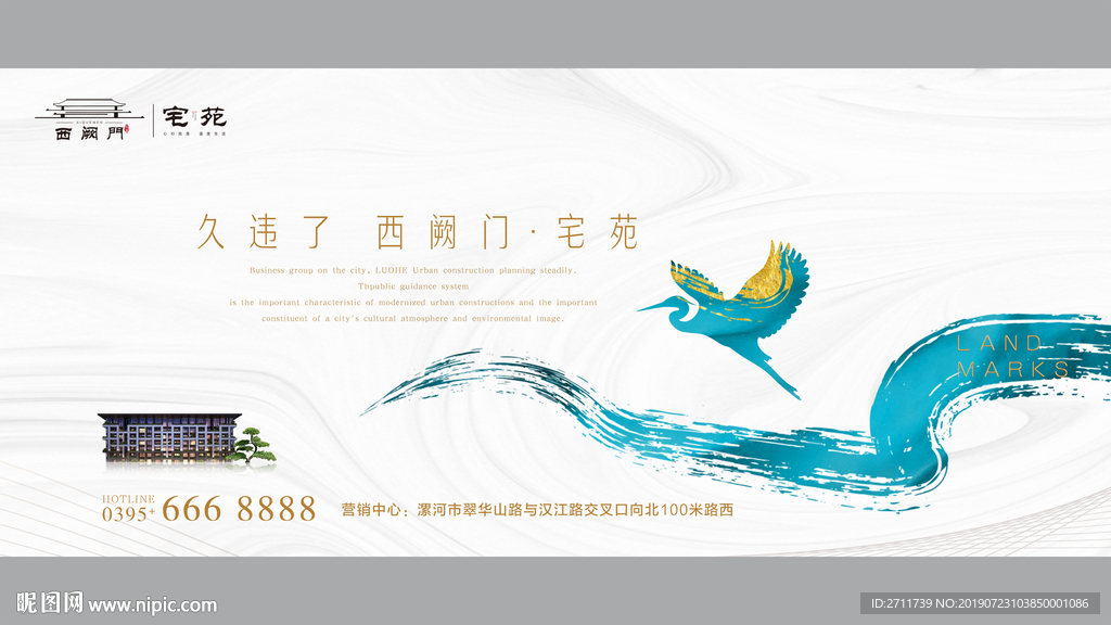 房地产 主画面 新中式 鹤 山