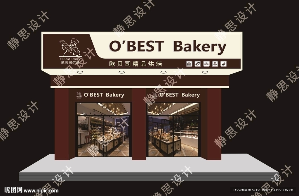 蛋糕店门头面包店门头烘培