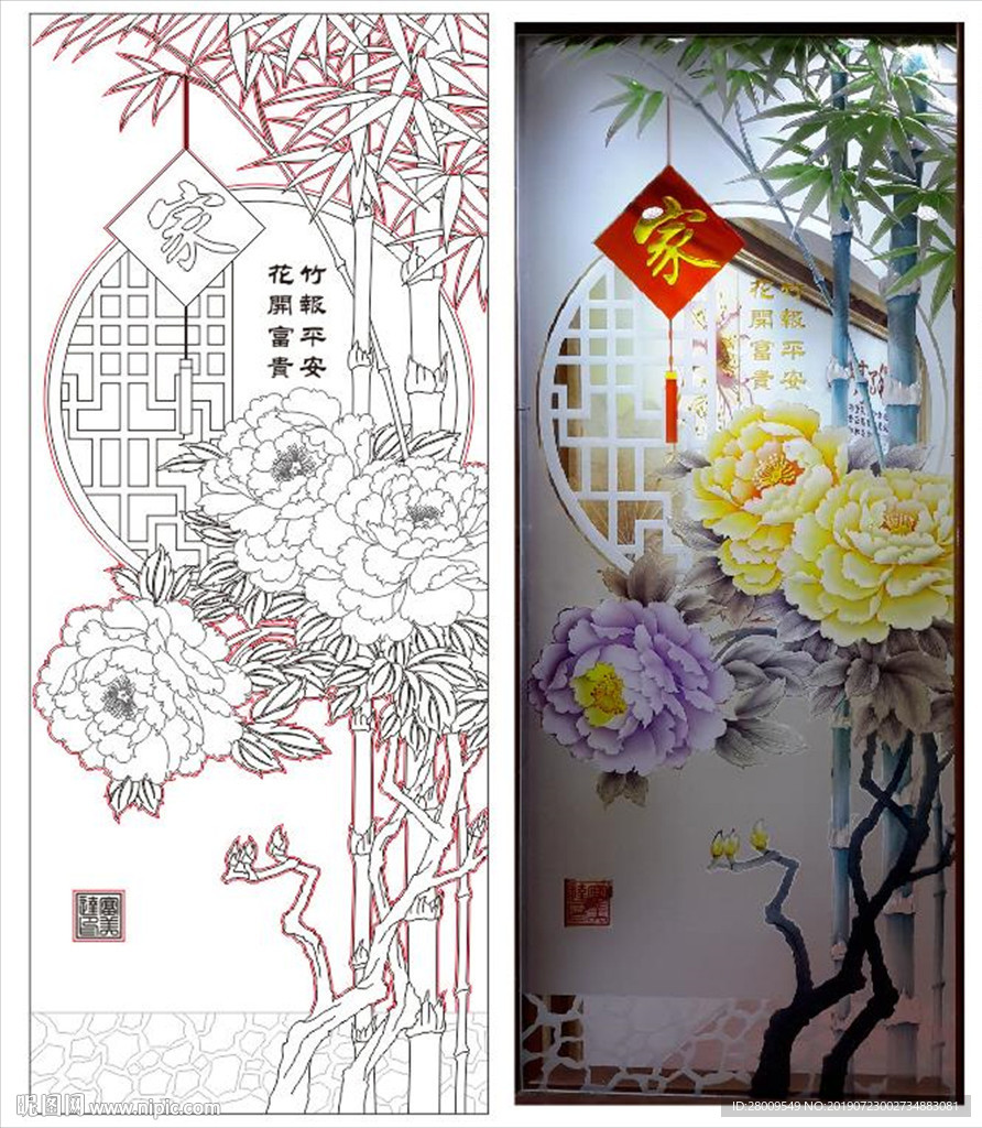 花开富贵 富贵平安 牡丹