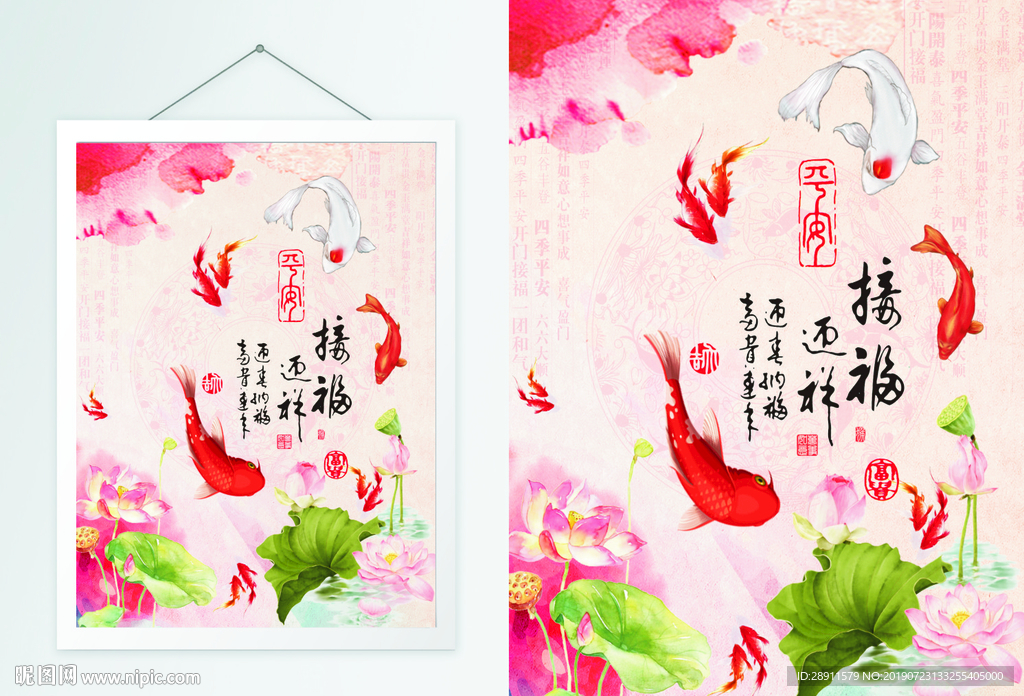 九鱼图 牡丹 牡丹九鱼图 九鱼