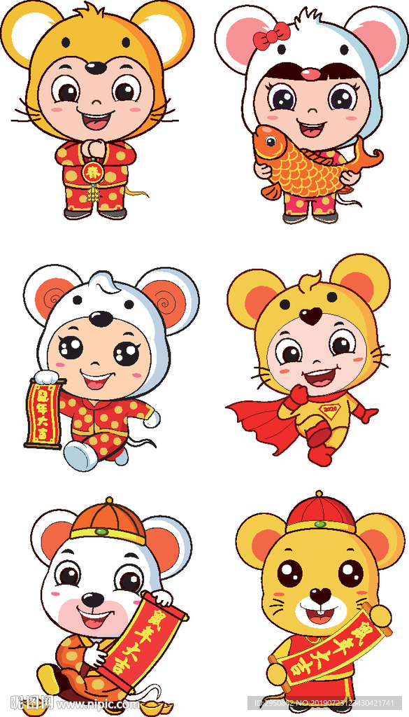 2020鼠年卡通吉祥鼠合集A