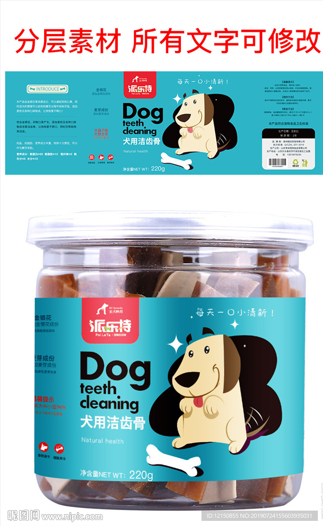 宠物零食瓶贴标签标贴设计图片