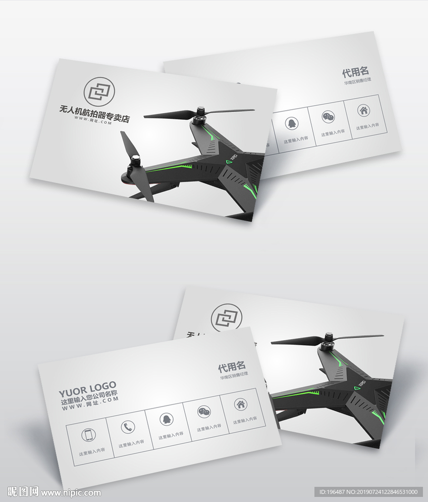 科幻质感无人机科技名片图片