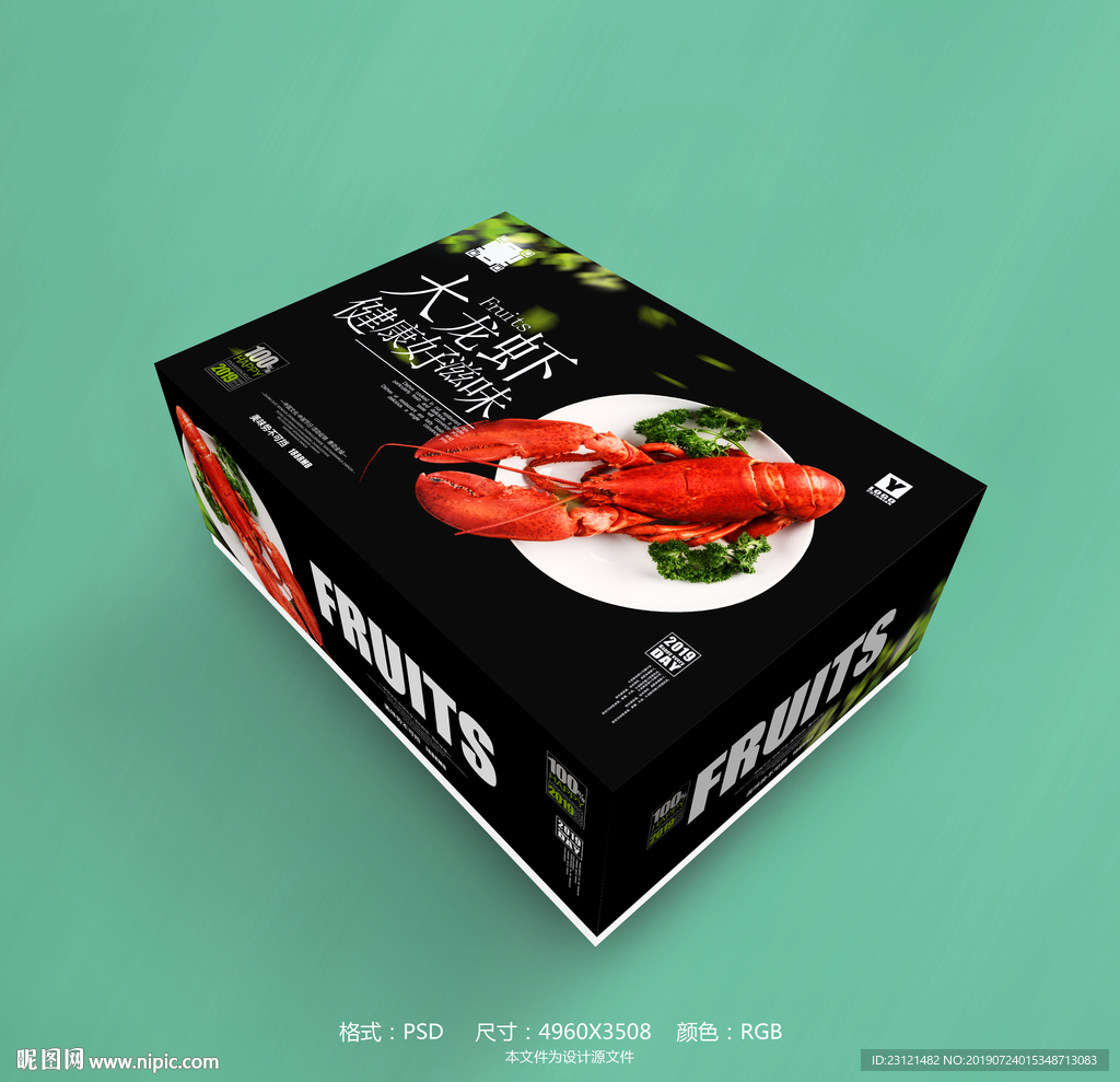 龙虾包装