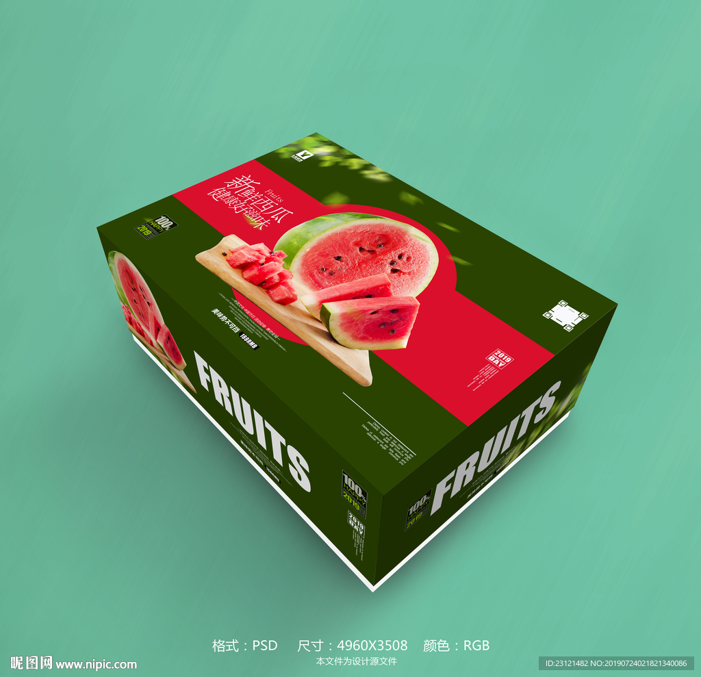 西瓜包装盒