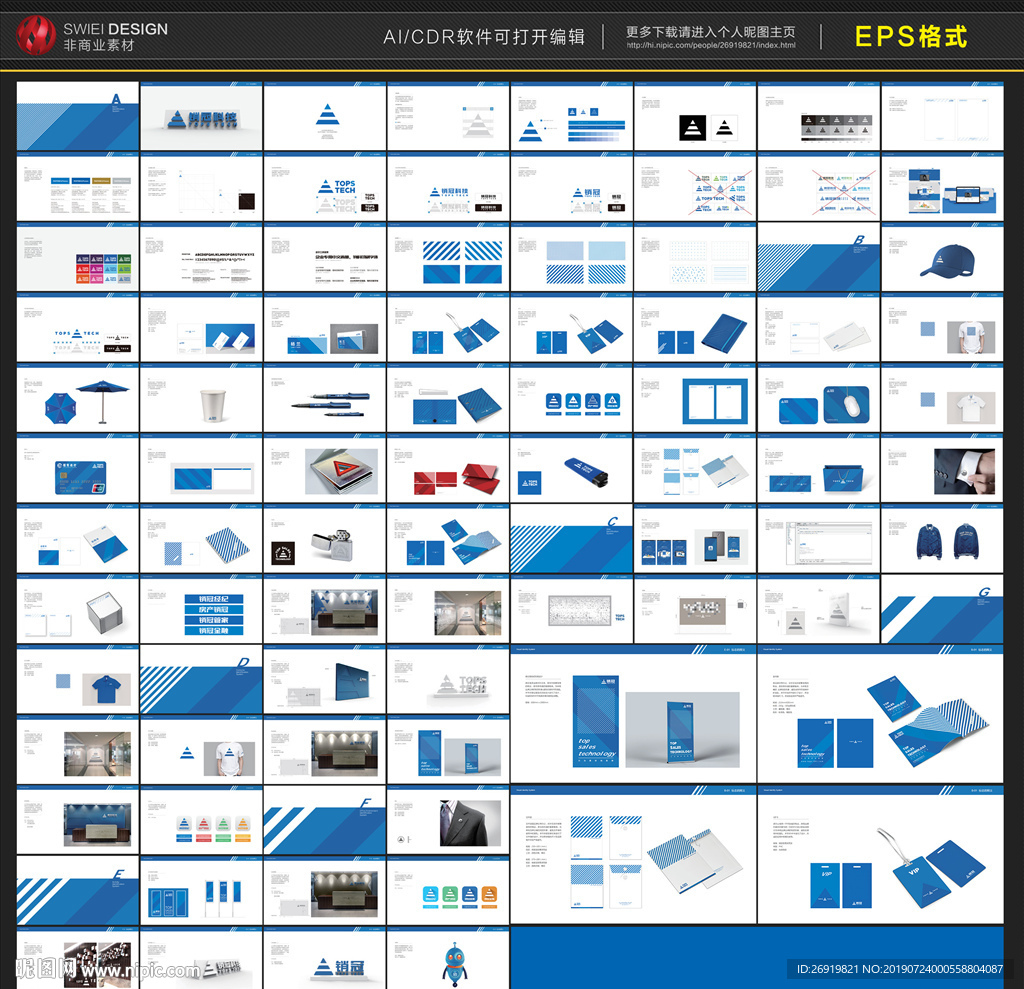 蓝色企业vis手册