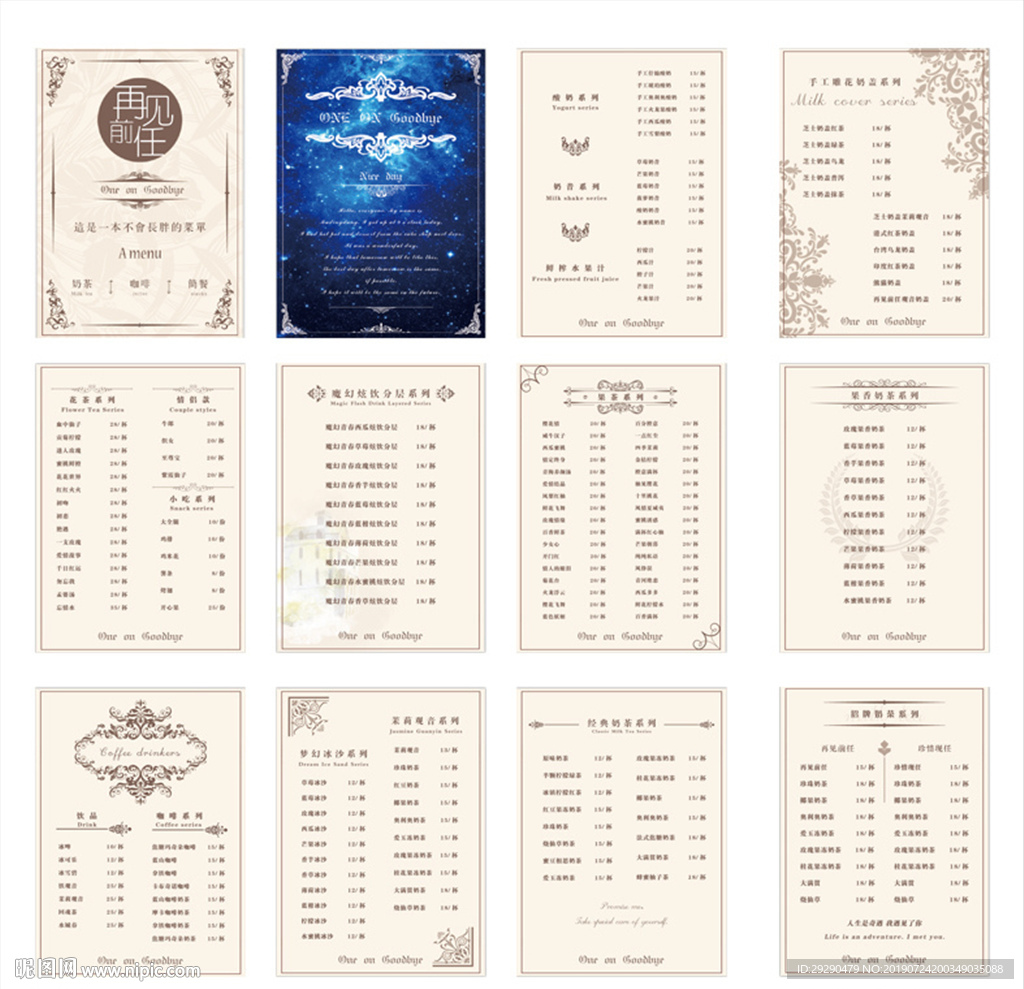 全套欧式简约高端菜单 全图可修