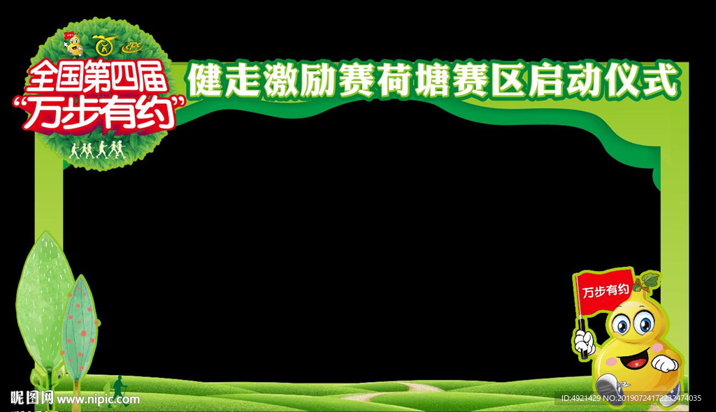 万步有约照相框