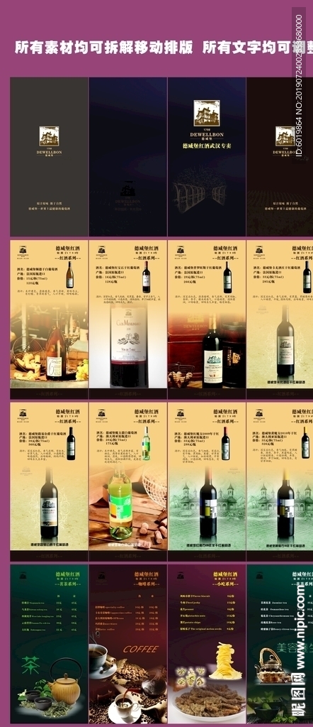 红酒 酒单  红酒价目牌