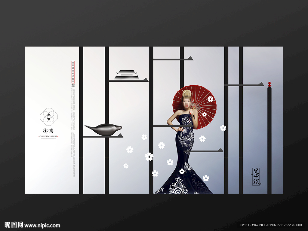 简约新中式地产广告