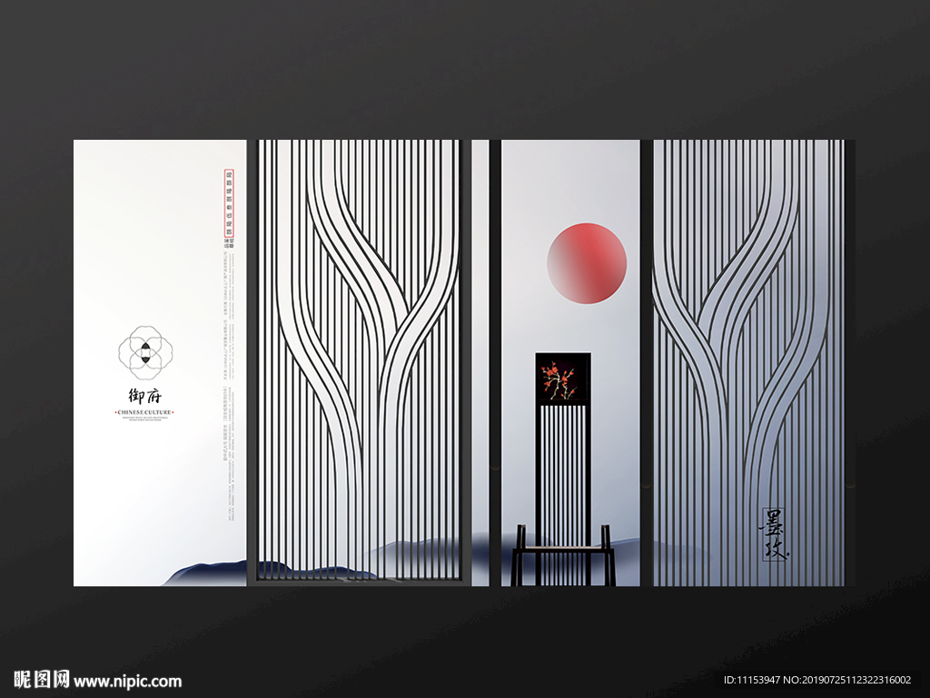 新中式地产广告