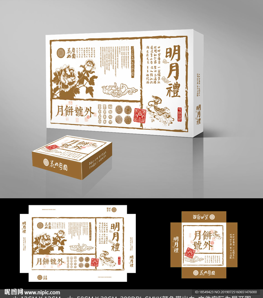 月饼盒