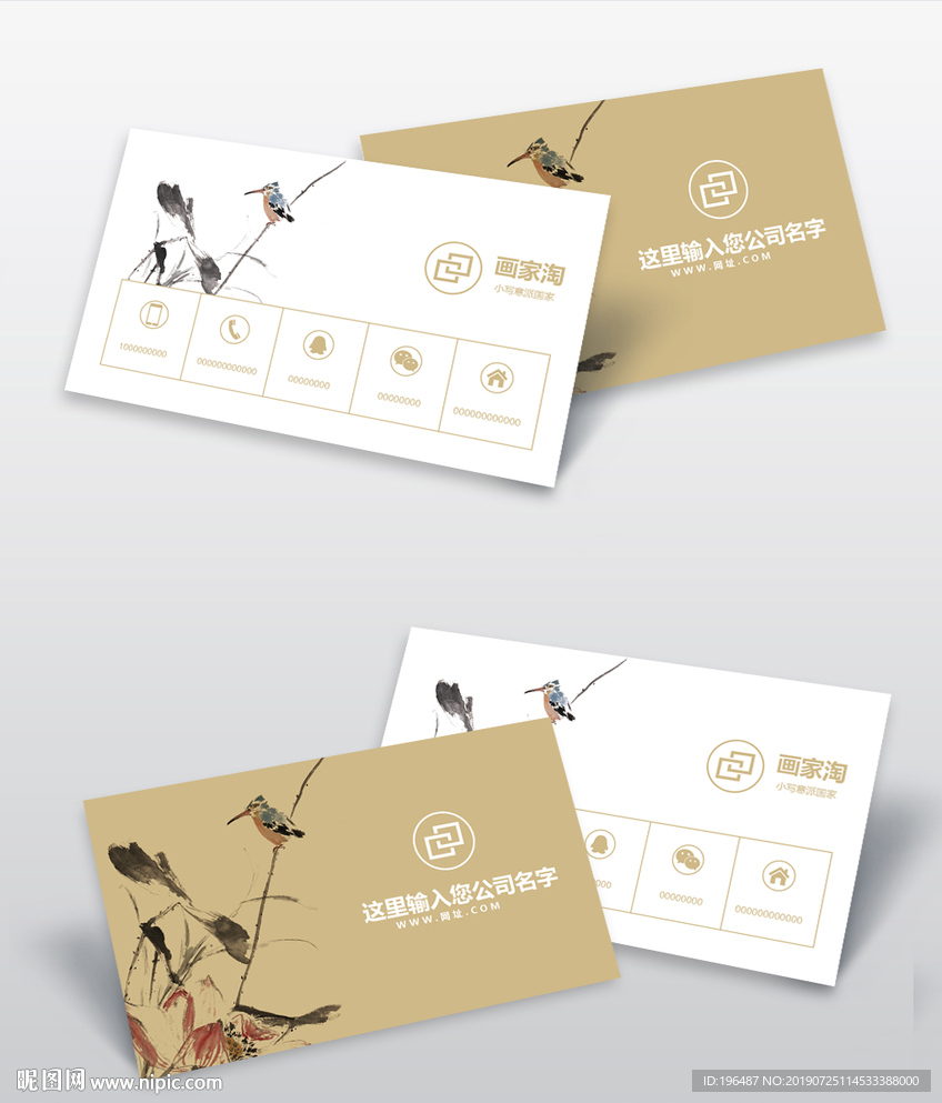 中国风文化传媒商务名片图片