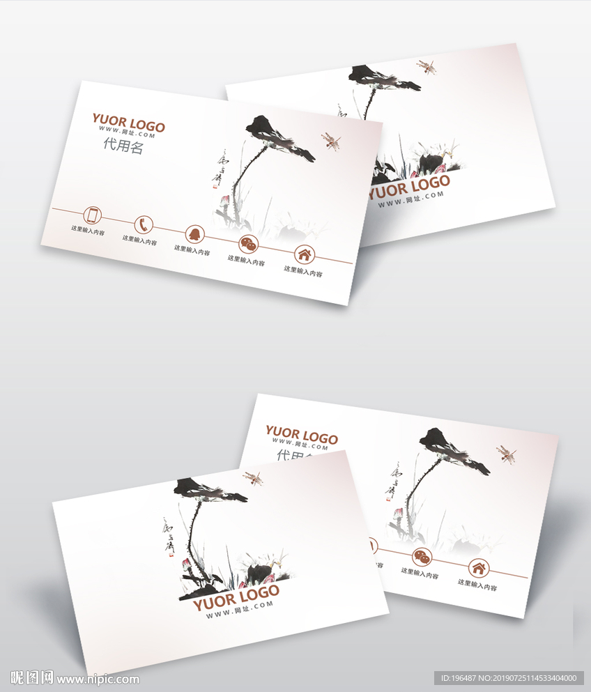 中国风文化传媒商务名片图片