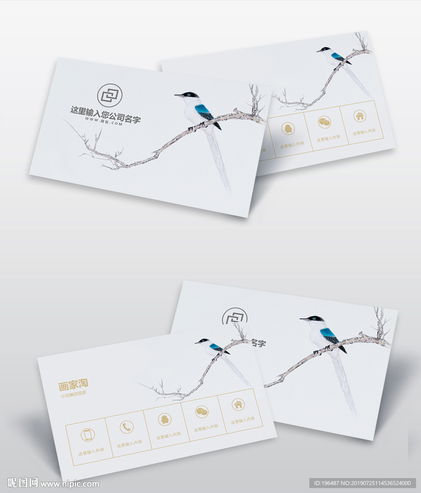 中国风文化传媒商务名片图片