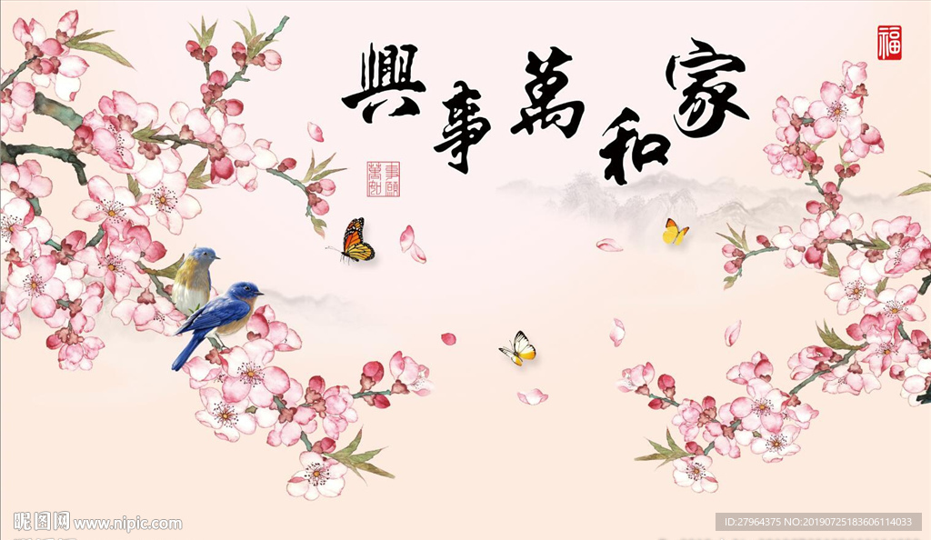 玉兰花鸟国画背景墙家和万事兴