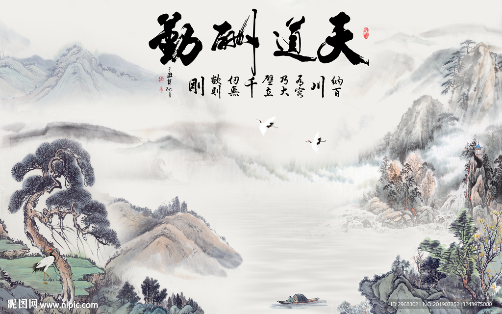 巨幅中式山水画 TIF分层