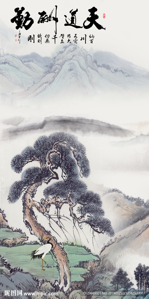 简约中式山水画 TIF分层