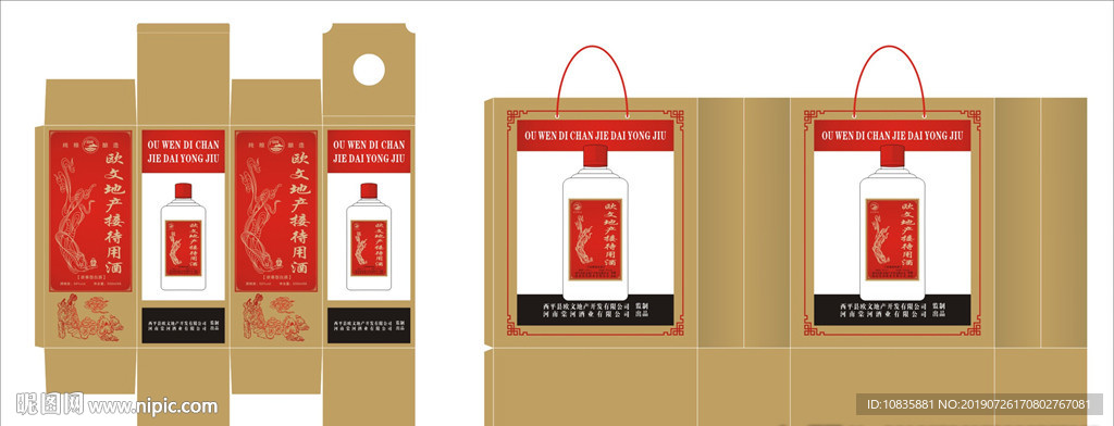 棠河酒包装箱手提袋