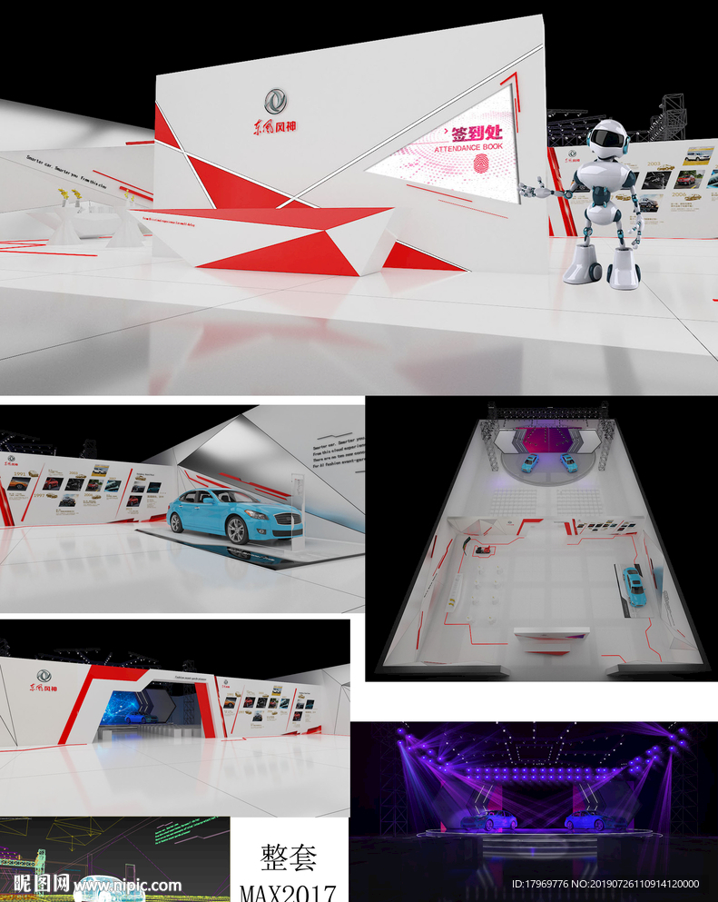 新车上市发布会