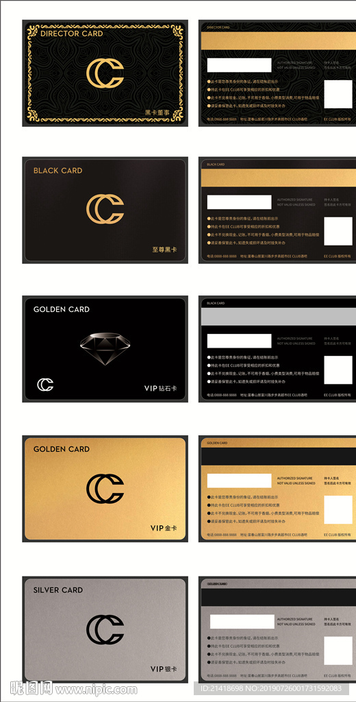 高端VIP会员卡系列