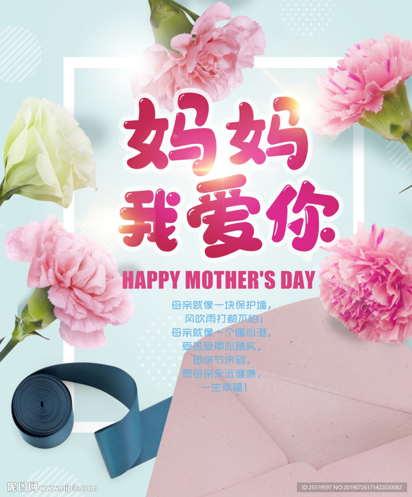 康乃馨母亲节单面贺卡